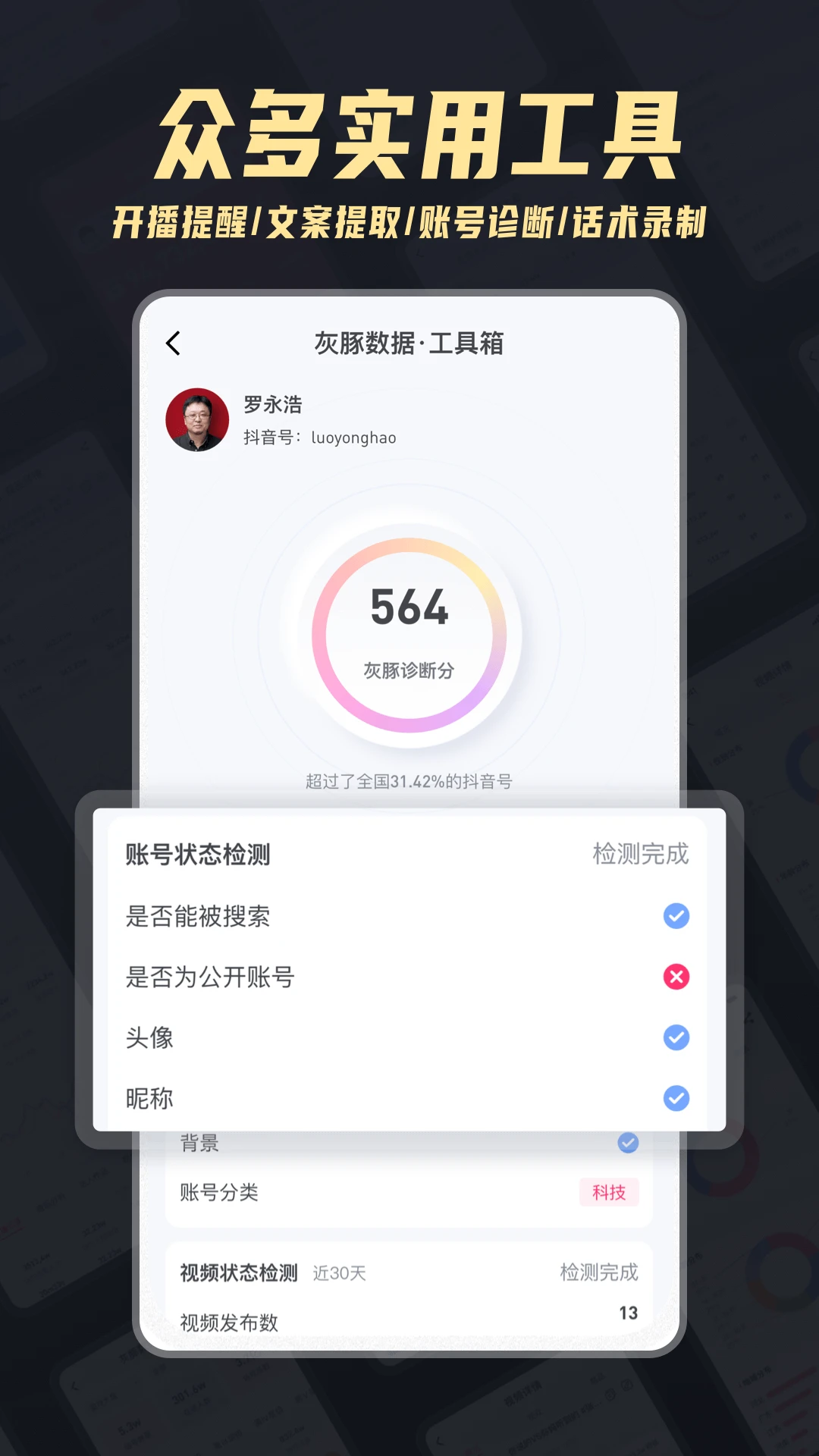 �������ݽ�ͼ4