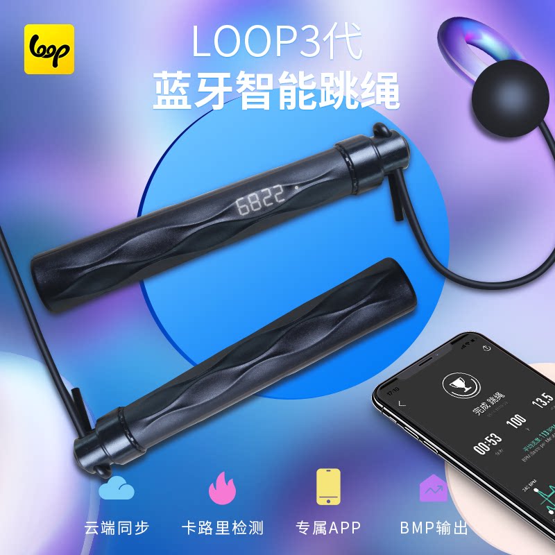Loop跳绳训练专业平台,科学训练与趣味挑战结合,助力每一位用户突破自我