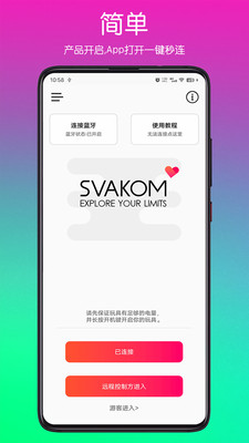 SVAKOM PLUS ����������߿�����������