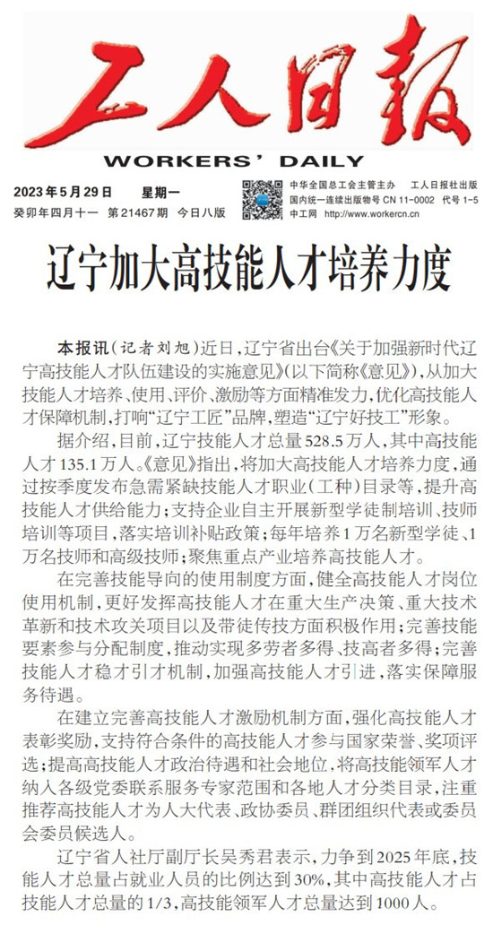 工人日报