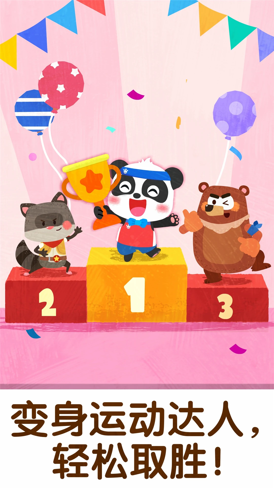 �����˶��ս�ͼ2