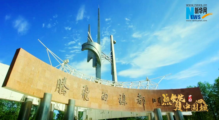 镍都金昌