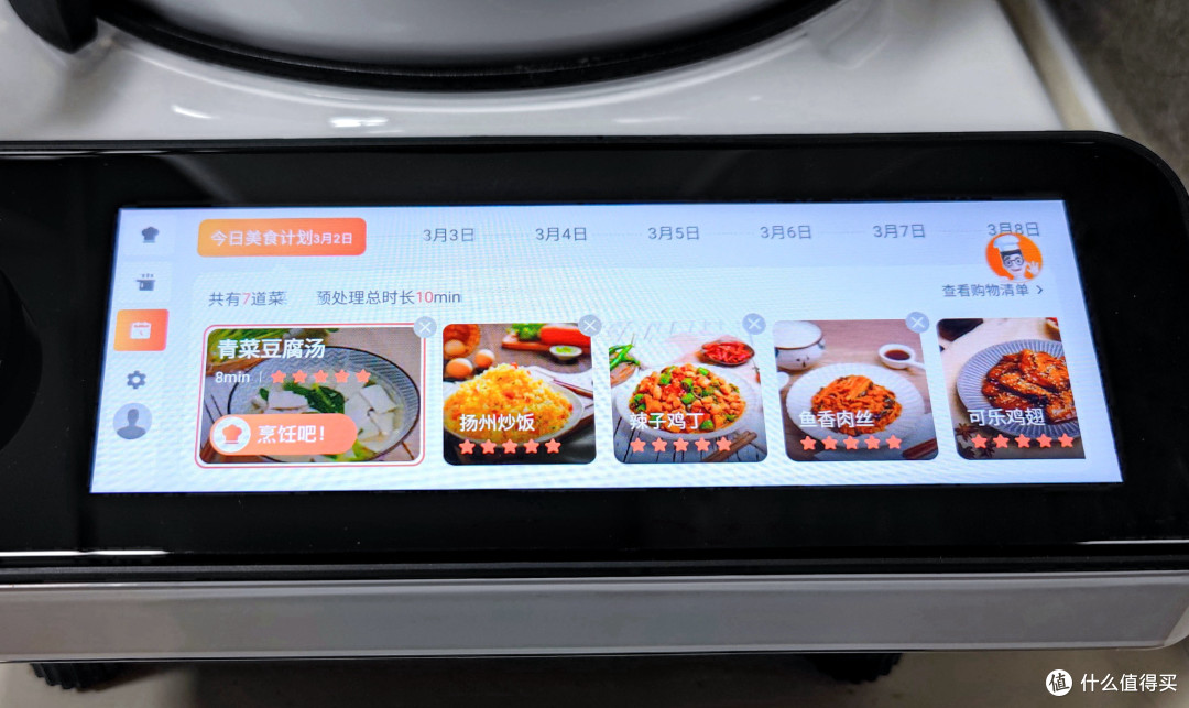 添可厨房 智能烹饪 菜谱 设备控制 社区分享