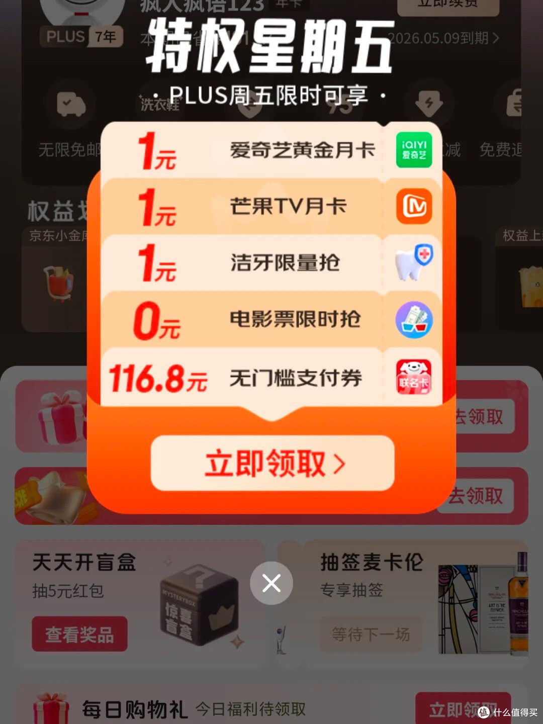 莽豆豆 吃喝玩乐 本地生活 优惠折扣 会员特权 精选商家
