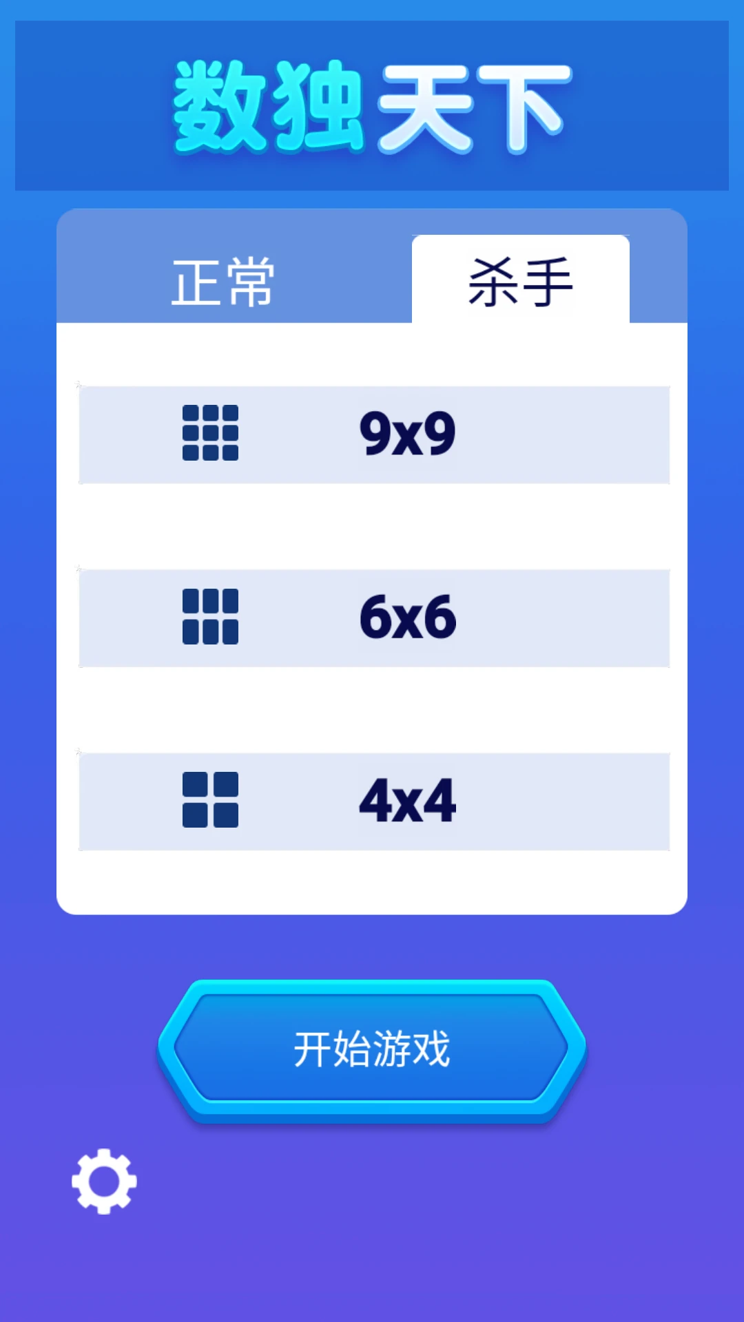 Sudoku World1.8.5 �ٷ������н�ͼ
