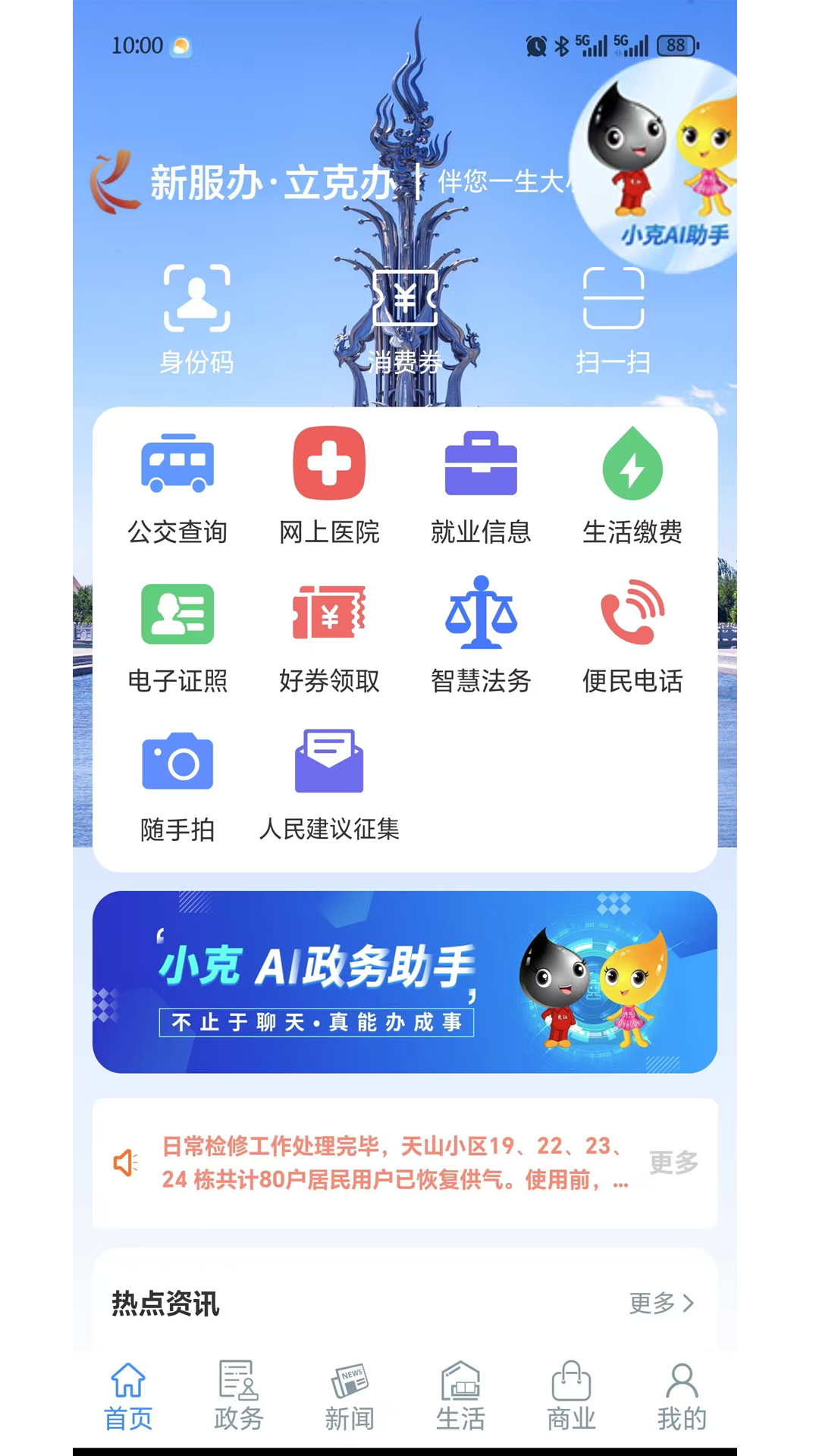 ���˰�2.2.4 2026 �����������н�ͼ