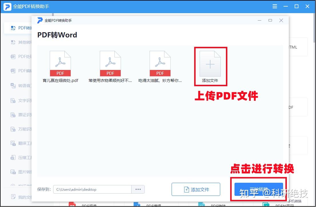 PDFתWORD���� ����ת������