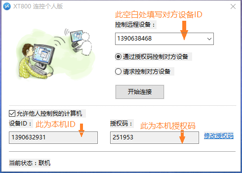 XT800 ���˰� ��� Զ��Э��
