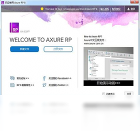 Axure RPv9.0.0.3814 ԭ������������н�ͼ