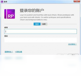 Axure RPv9.0.0.3814 ԭ������������н�ͼ