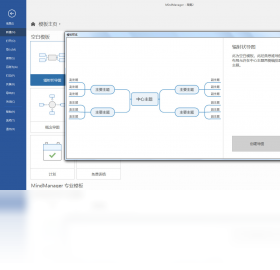 MindManager 212025 v21.0.334 ˼ά��ͼ�������н�ͼ
