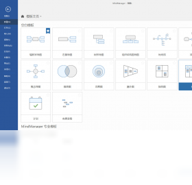 MindManager 212025 v21.0.334 ˼ά��ͼ�������н�ͼ