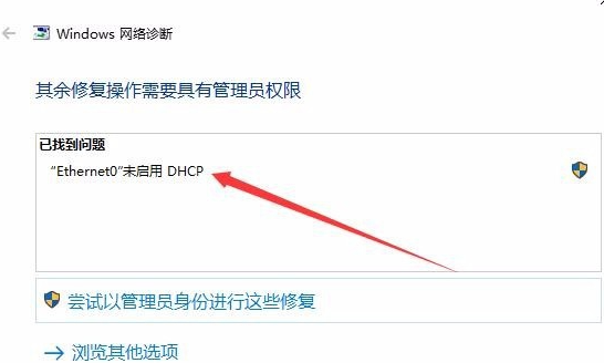 e代搜 网络设置 修复
