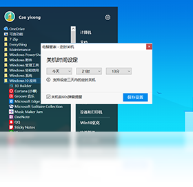 Win10���俪ʼ�˵���ͼ3
