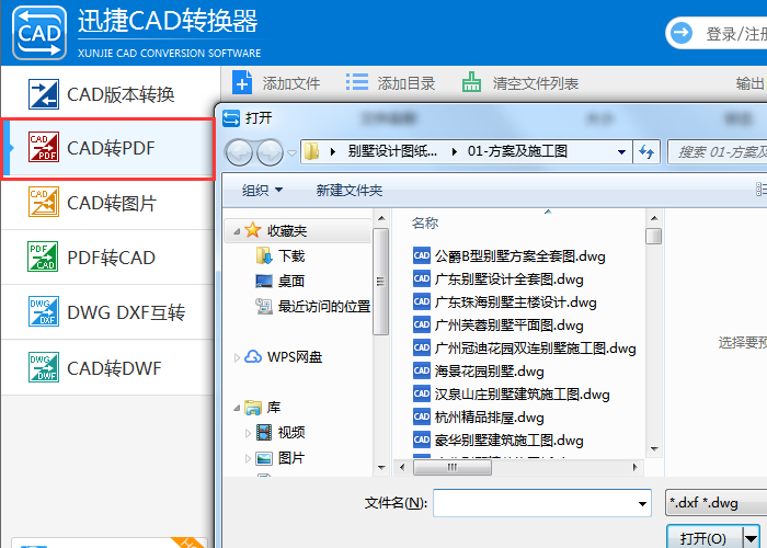 Ѹ��CAD�༭�� ��ʽת�� PDF ���