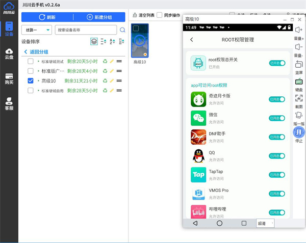 强力一键ROOT 支持设备 兼容性