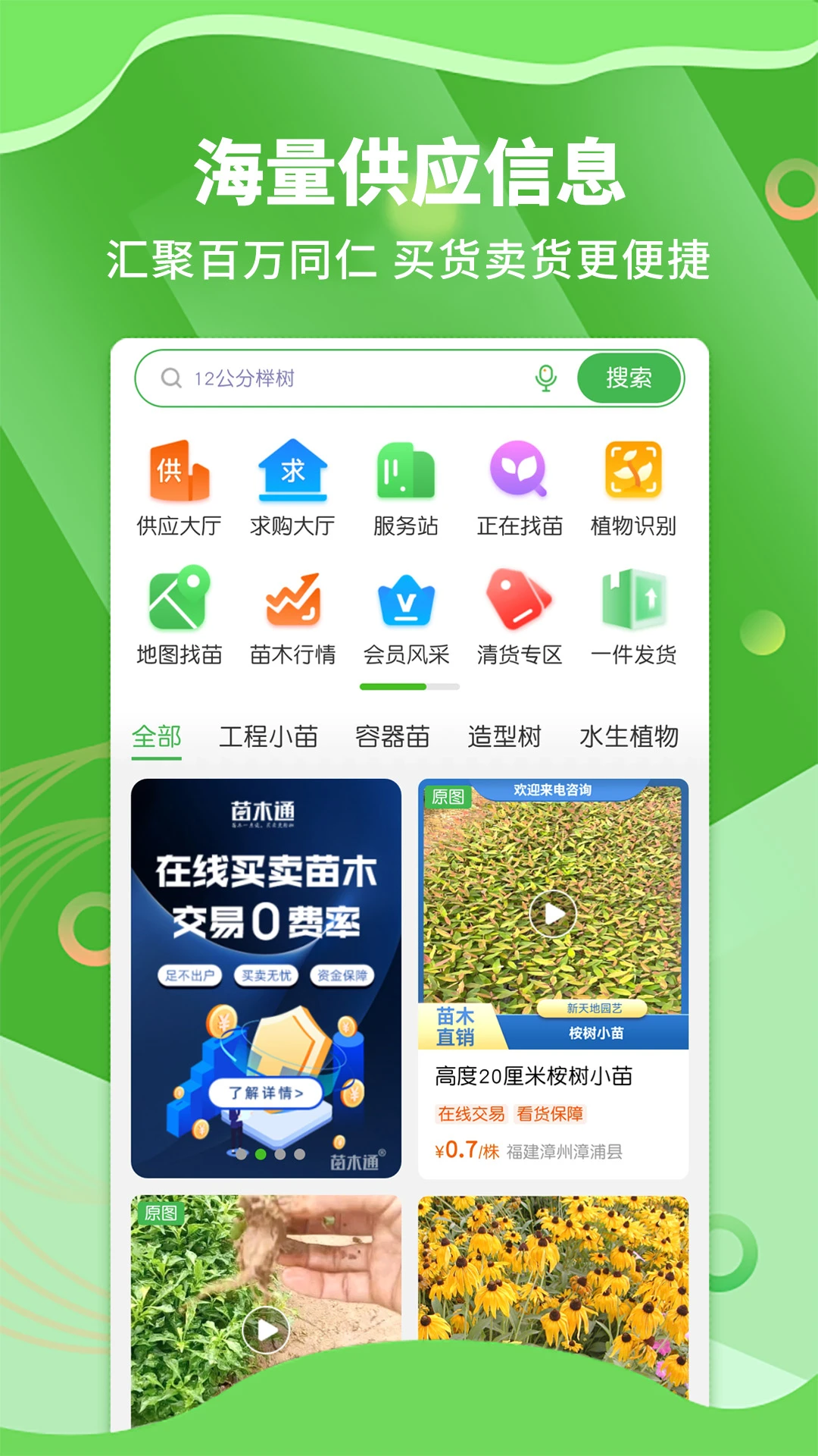 ��ľͨ6.3.1.2 �ٷ������н�ͼ