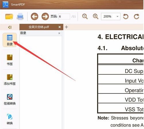 Smart PDF�Ķ��� ע�͹��� ʹ�ý̳�
