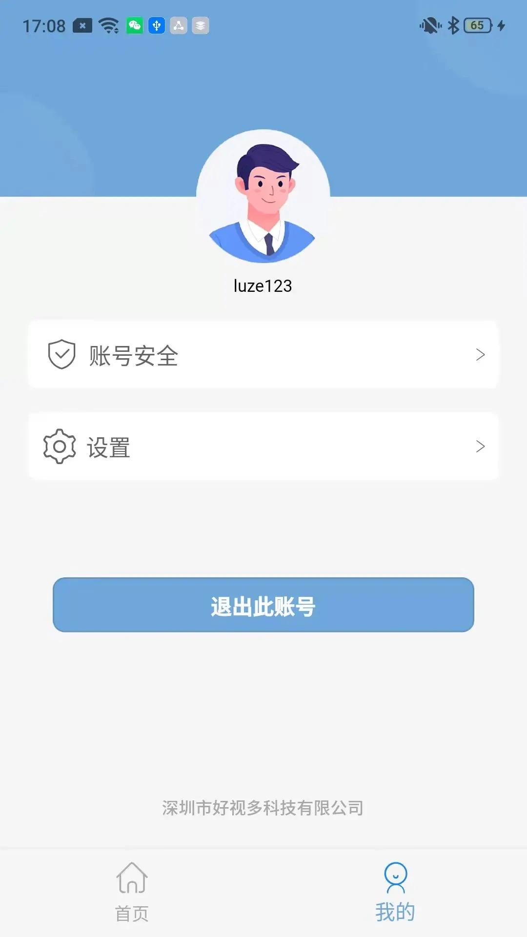 ���Ӷ�1.6.7 �ٷ������н�ͼ