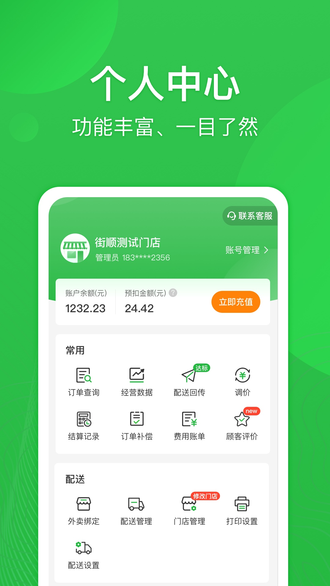 ��˳4.8.406 �ٷ������н�ͼ