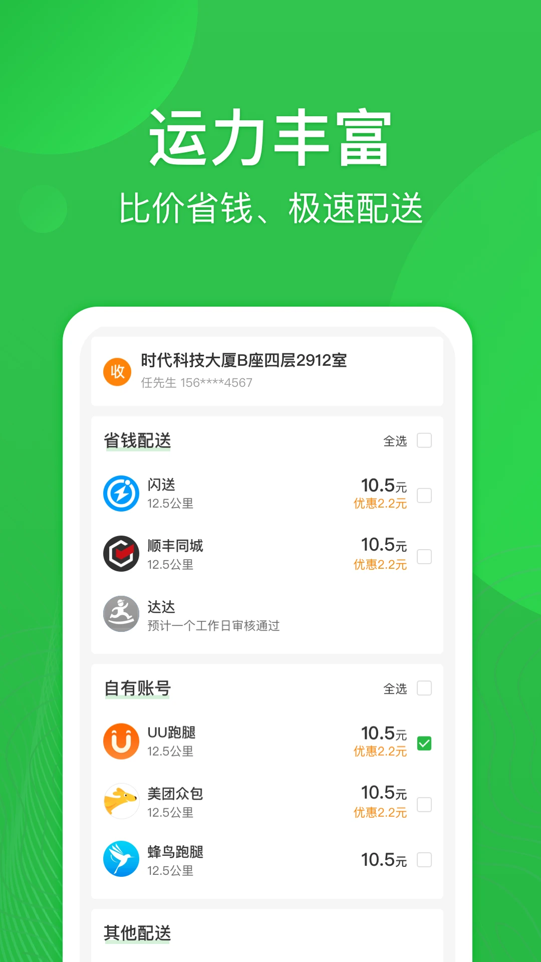 ��˳4.8.406 �ٷ������н�ͼ