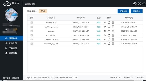 QRender 渲染软件 功能介绍