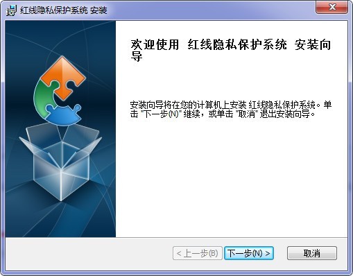 红线隐私保护系统 资源占用 性能优化