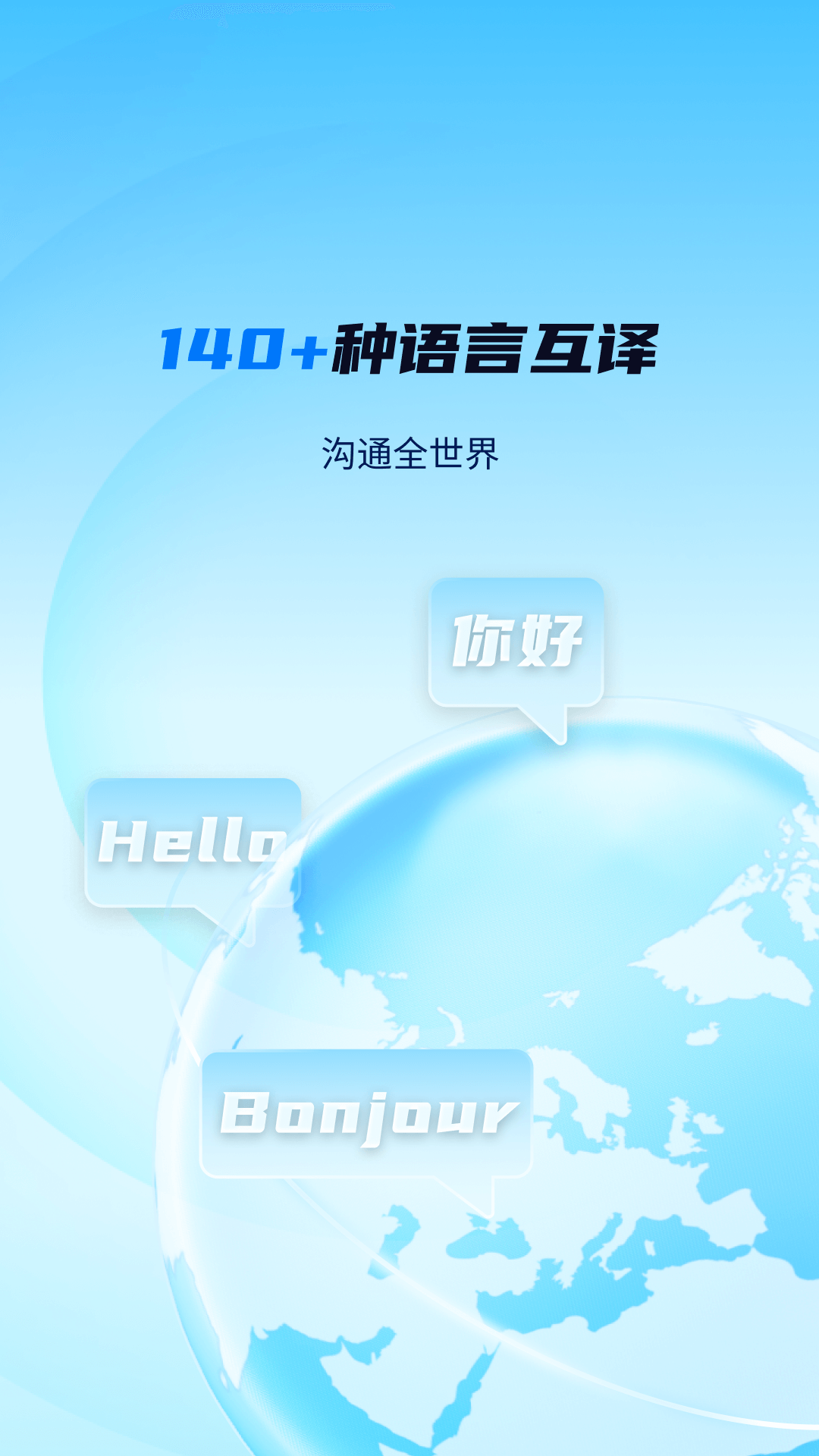 World FreetalkWorld_Freetalk_V1.10.13 ��Ѱ����н�ͼ
