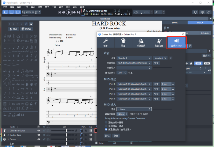 Guitar Pro 7 ����MIDI�ļ���������