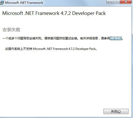 Microsoft .NET Framework 4.7 ��װʧ�ܴ������
