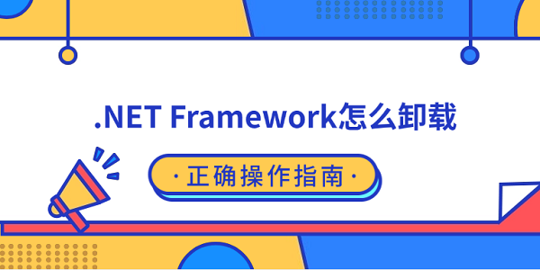 Microsoft .NET Framework 4.7 ж�� �ɾ� ����