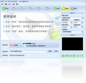 ��ҶMPG��ʽת����v3.2.1 ��Ƶ��ʽת�����н�ͼ