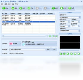 ��ҶMPG��ʽת����v3.2.1 ��Ƶ��ʽת�����н�ͼ