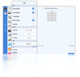 MailChatv3.2.1 ��Ч�ʼ��������н�ͼ