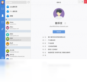 MailChatv3.2.1 ��Ч�ʼ��������н�ͼ