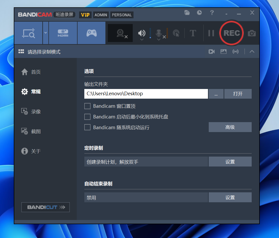 Bandicam ��Ϸ¼�� ����