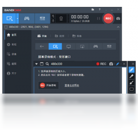 Bandicam��ʽ�� v7.1.1 ����¼��ר�����н�ͼ