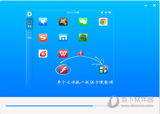 iDesk�����Զ������沼����ʾ