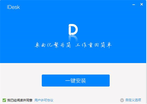 iDesk���������������ý���