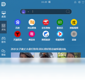 iDesk����v3.2.1 ���������������н�ͼ