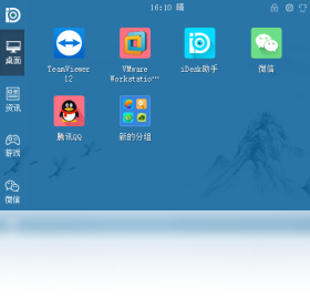 iDesk����v3.2.1 ���������������н�ͼ