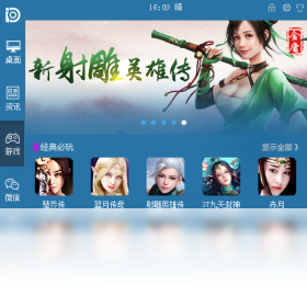 iDesk����v3.2.1 ���������������н�ͼ