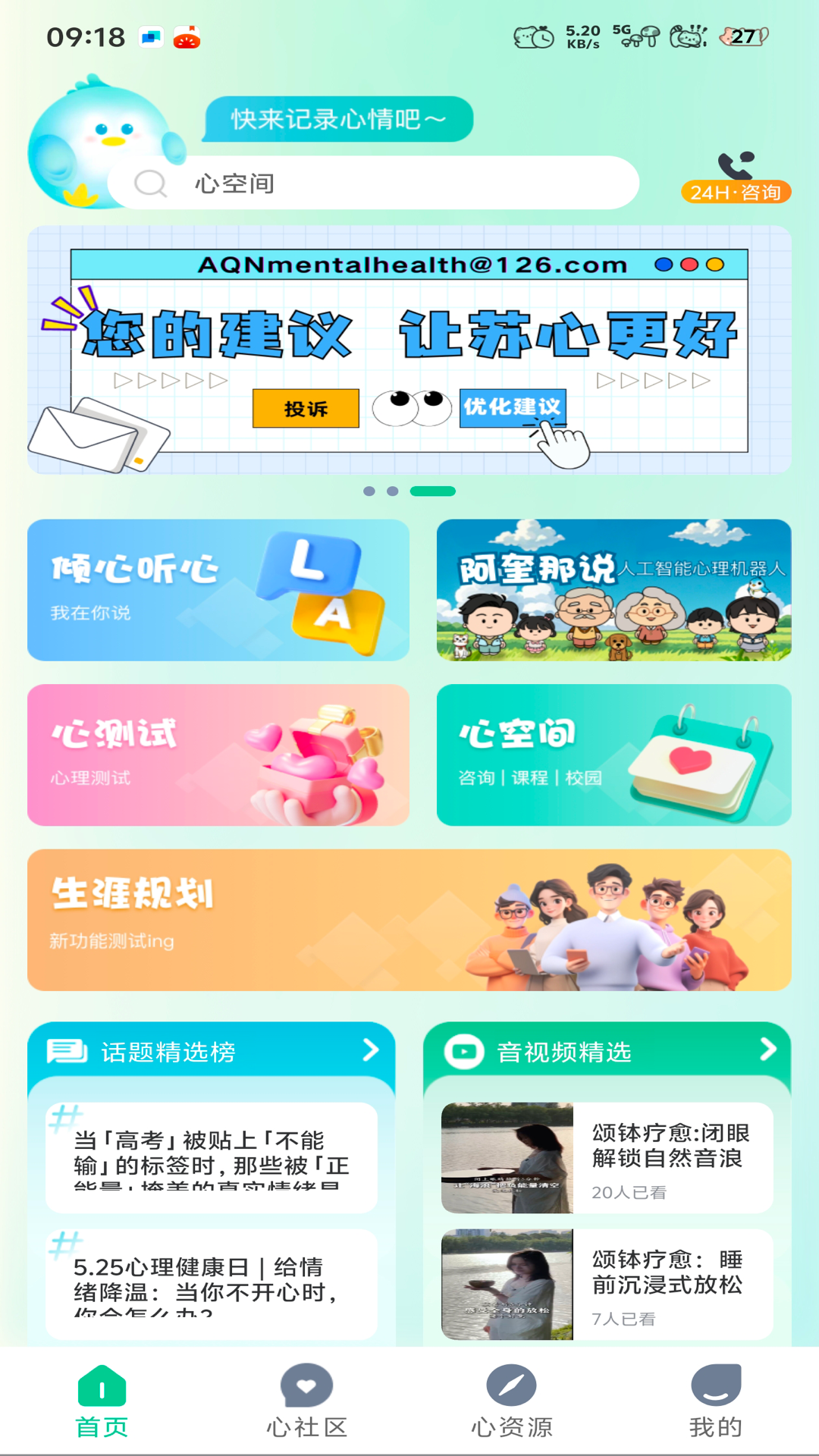 �ճ�2.0.1 �ٷ��� ����������ѯ���н�ͼ