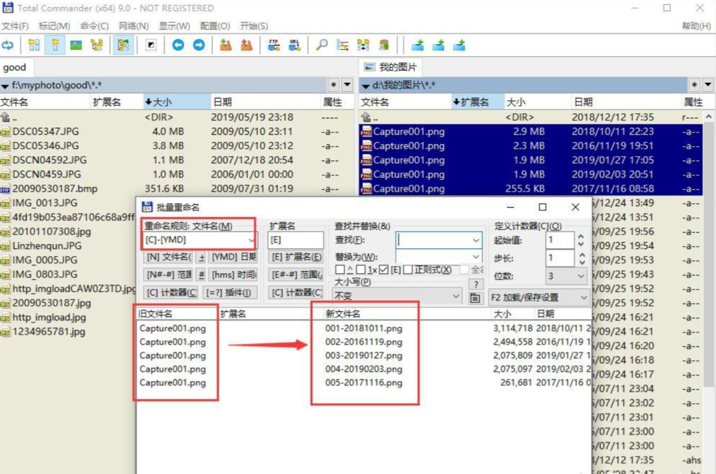 bkViewer 批量重命名功能