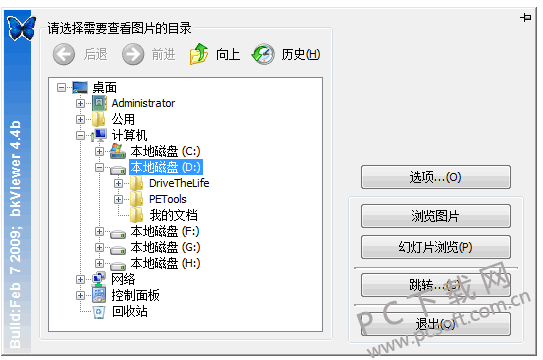 bkViewer 使用教程界面