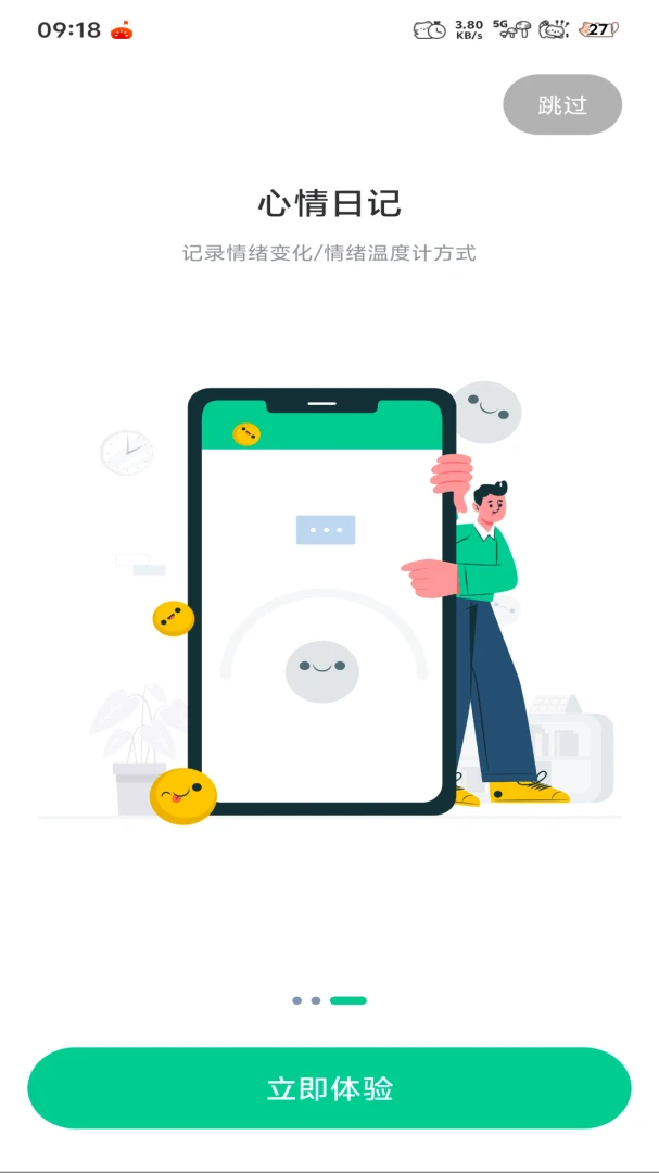 �ճ�2.0.1 �ٷ������н�ͼ