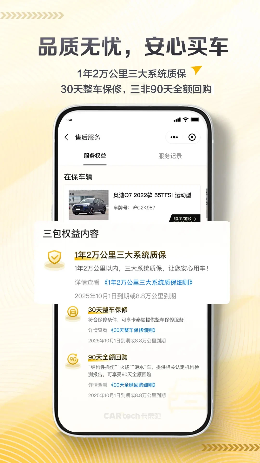 ��̩��1.0.59 2026 ���ֳ��������н�ͼ