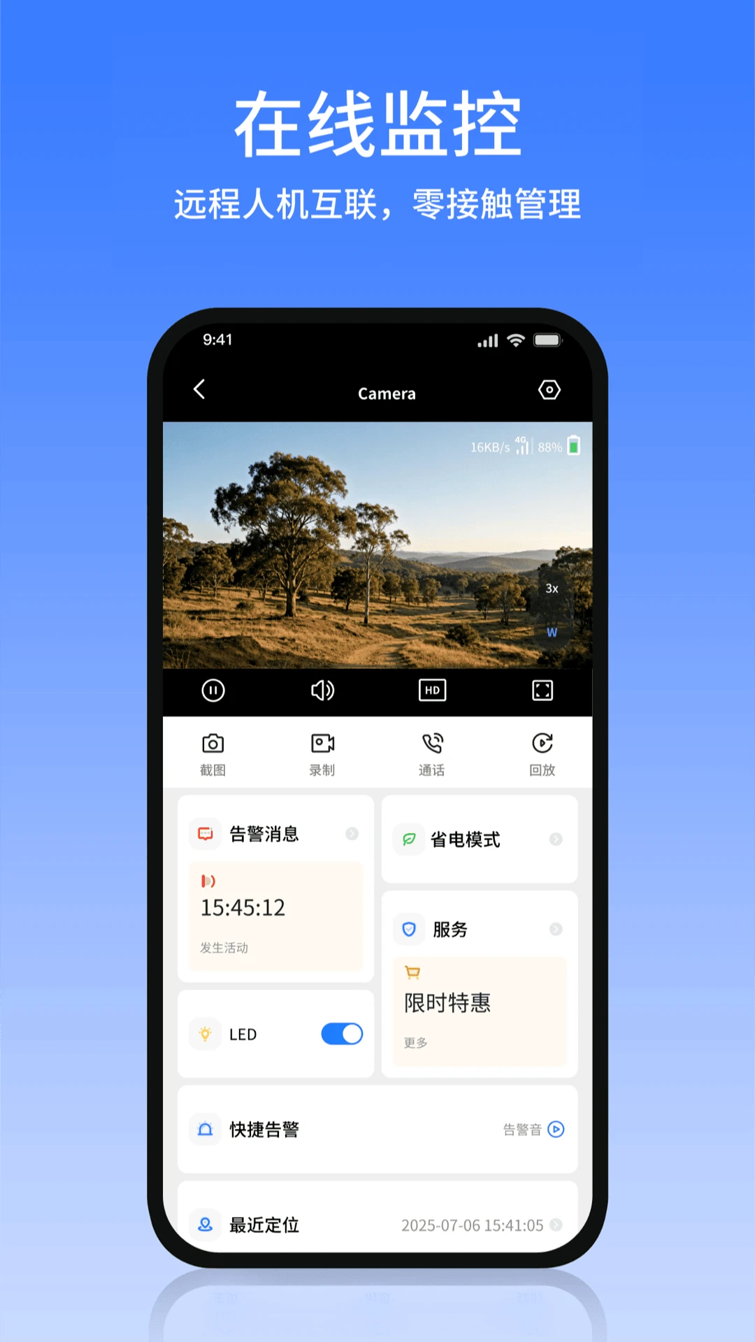 AIDOVID2.26.0 �ٷ������н�ͼ