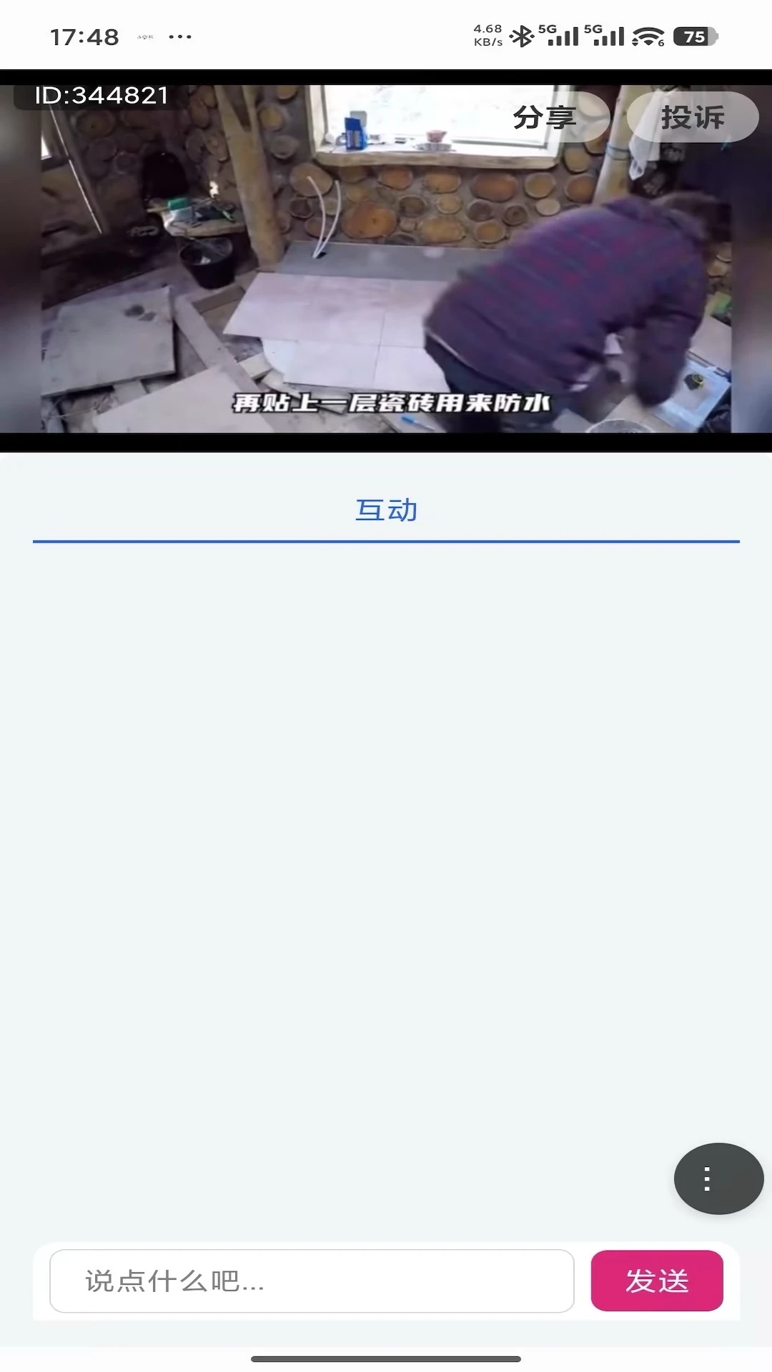 Ҽ��-�ٷ���2.6.1 �ٷ������н�ͼ
