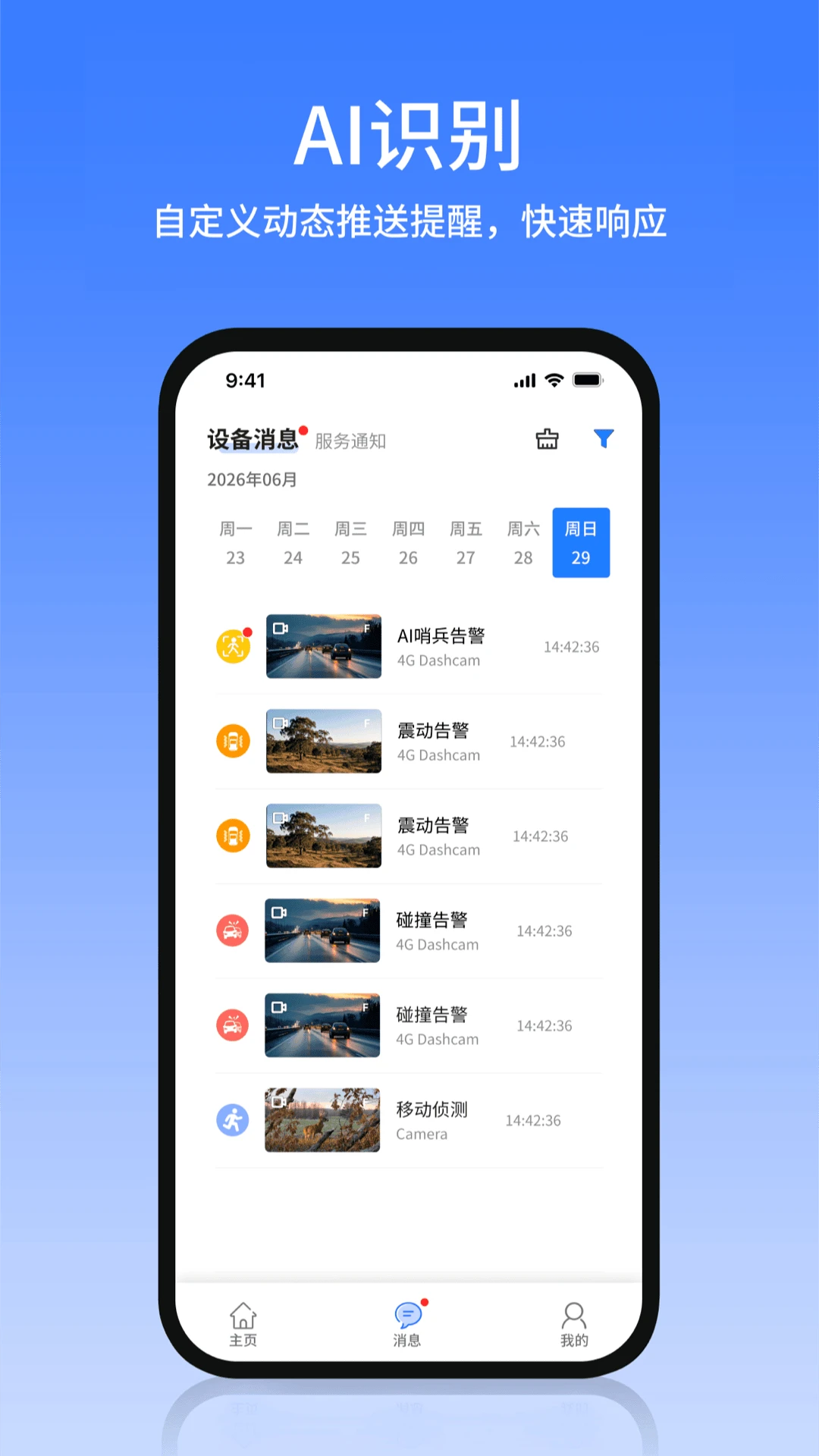AIDOVID2.26.0 �ٷ������н�ͼ